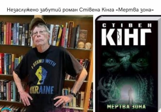 Незаслужено забутий роман Стівена Кінга «Мертва зона» 